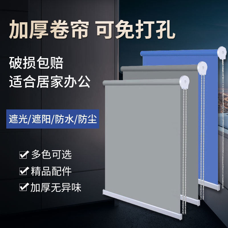Home textile window decoration roller blinds and accessories, shading and light-blocking roller blinds, components, easy installation, roller blinds detail image 10