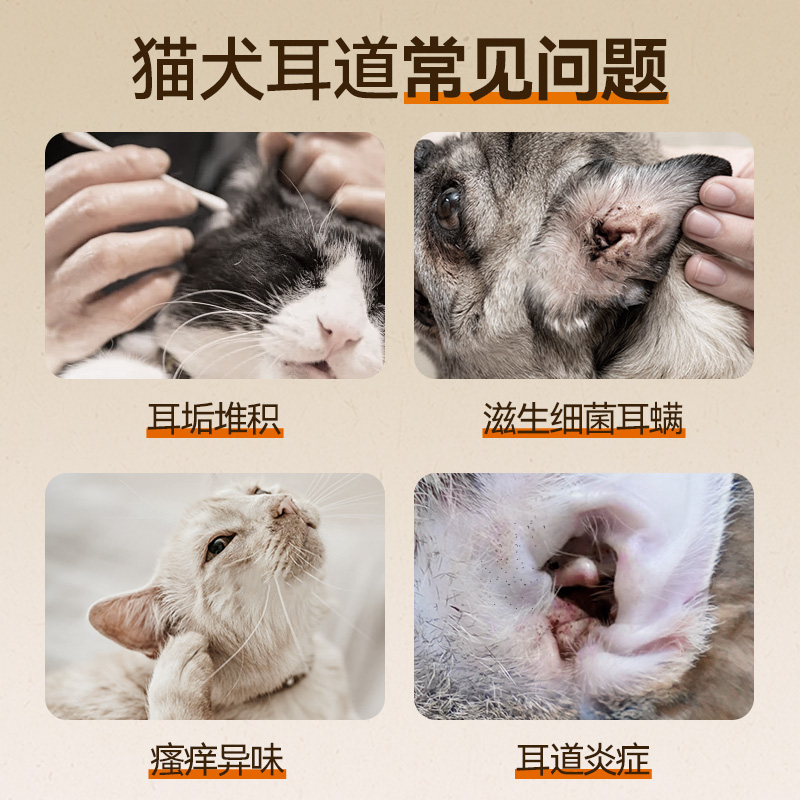 O'dless Pet Ear Cleaner Silver Ion Physical Competition Eliminates jun to protect your cats and dogs Specification image