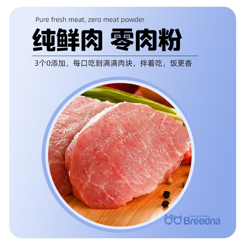 Breedna布雷德纳西班牙进口鲜肉无谷物优质蛋白犬粮 Specification image