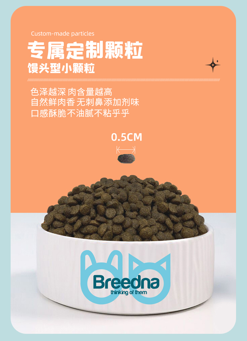 Breedna西班牙进口布雷德纳无谷低敏高蛋白八种鱼猫粮全价猫粮 pic 4