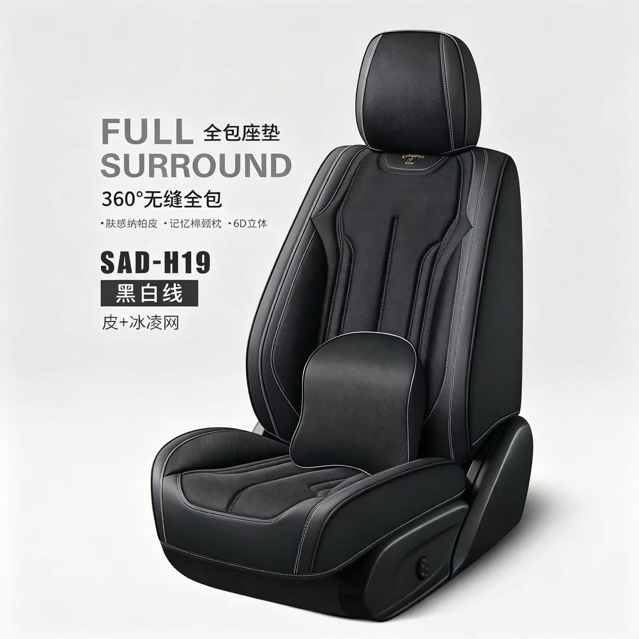 Gel memory foam car universal seat cushion set, summer breathable seat accessory, car accessory SAD_H19 style Item Picture