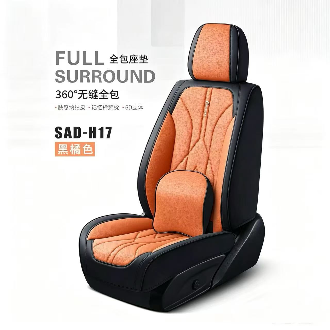مادة HAD-17 من طراز SAD-17 تحتوي على ذاكرة هلامية من القطن من الطراز العالمي للسيارات Specification image