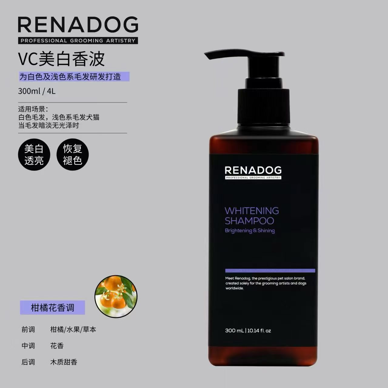 RENADOG, Korean imported Dog and Cat Shampoo and Bath Liquid, Pet Care and Fragrance 300ml, Original import Specification image