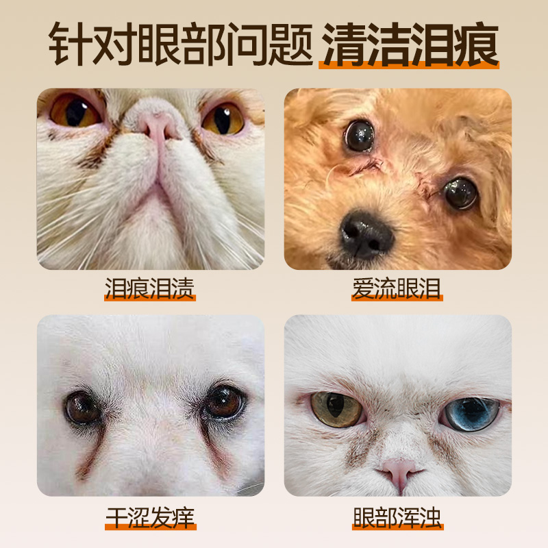 O'dless Pet Eye Drops Silver Ion Antibacterial Tear Stain Fading Cat and Dog Cleaning Eye Wash Specification image