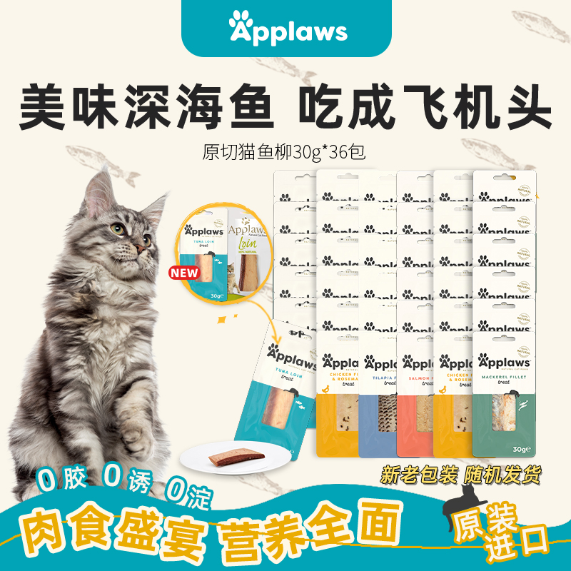 Aipusi imported non-staple cat strips and fish fillets 6 pieces, pet cat snacks, meat strips and meat chunks 30g*6 packs per set Item Picture