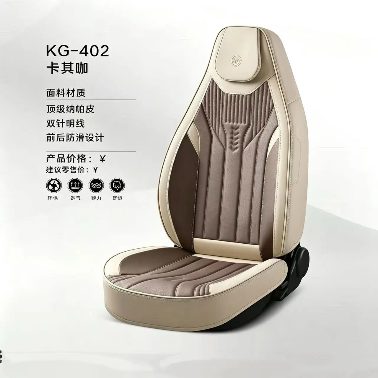 Gel memory foam car seat cushion set, summer breathable universal seat cover, chair cushion with head set, KG_402 model detail image 3