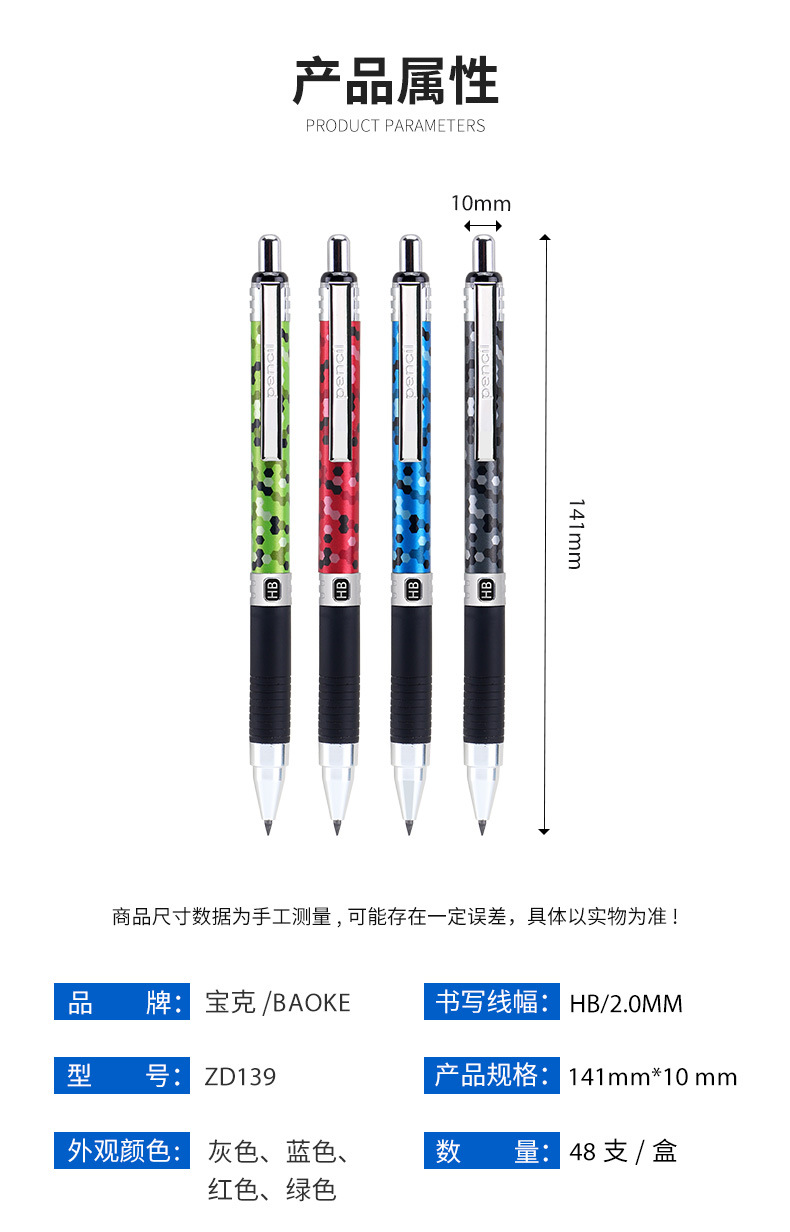 宝克彩色金属杆HB2B自动铅笔不易段芯学生写字绘画活动铅笔批发 pic 23
