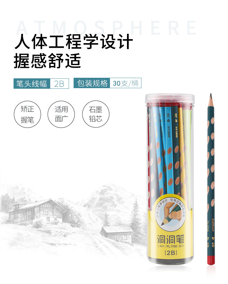 厂家直销宝克小学生儿童铅笔 HB 2B考试三角杆铅笔正姿洞洞笔批发 pic 5