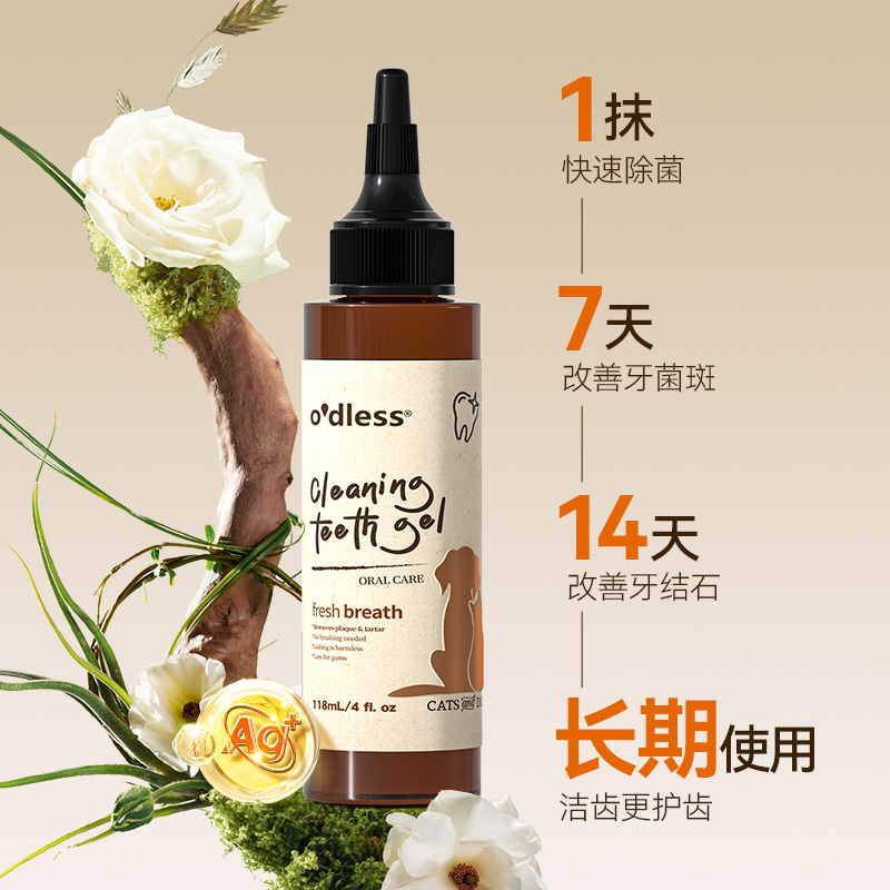O'dless Pet Dental Gel is suitable for cats and dogs. It can remove tartar and dental plaque, eliminate bad breath and clean dental plaque. It is a gel toothpaste that is edible Specification image
