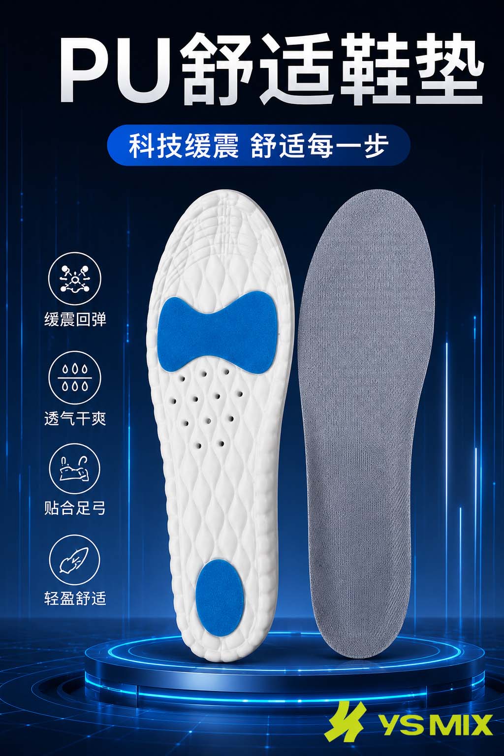 592 PU高弹梭形全垫