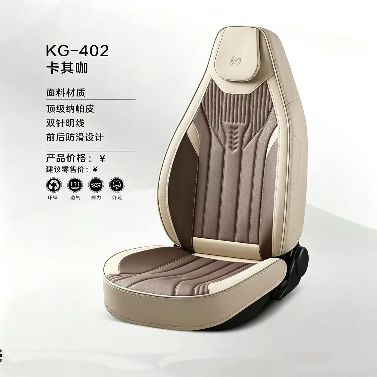 Gel memory foam car seat cushion set, summer breathable universal seat cover, chair cushion with head set, KG_402 model Specification image
