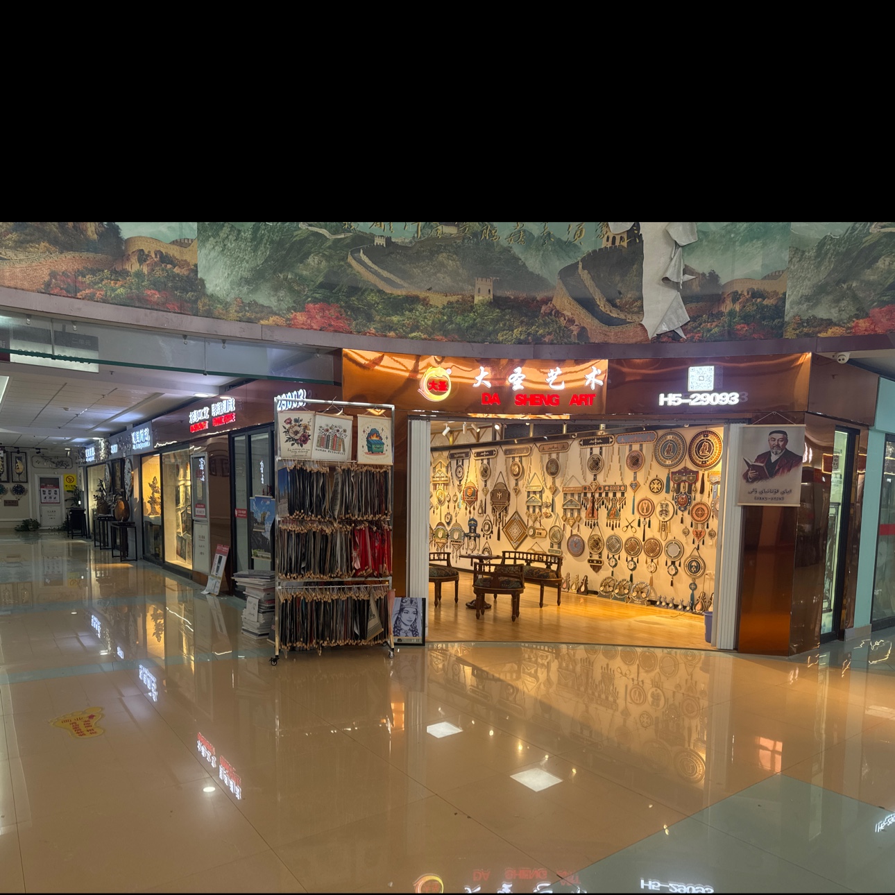 义乌大圣装饰画业