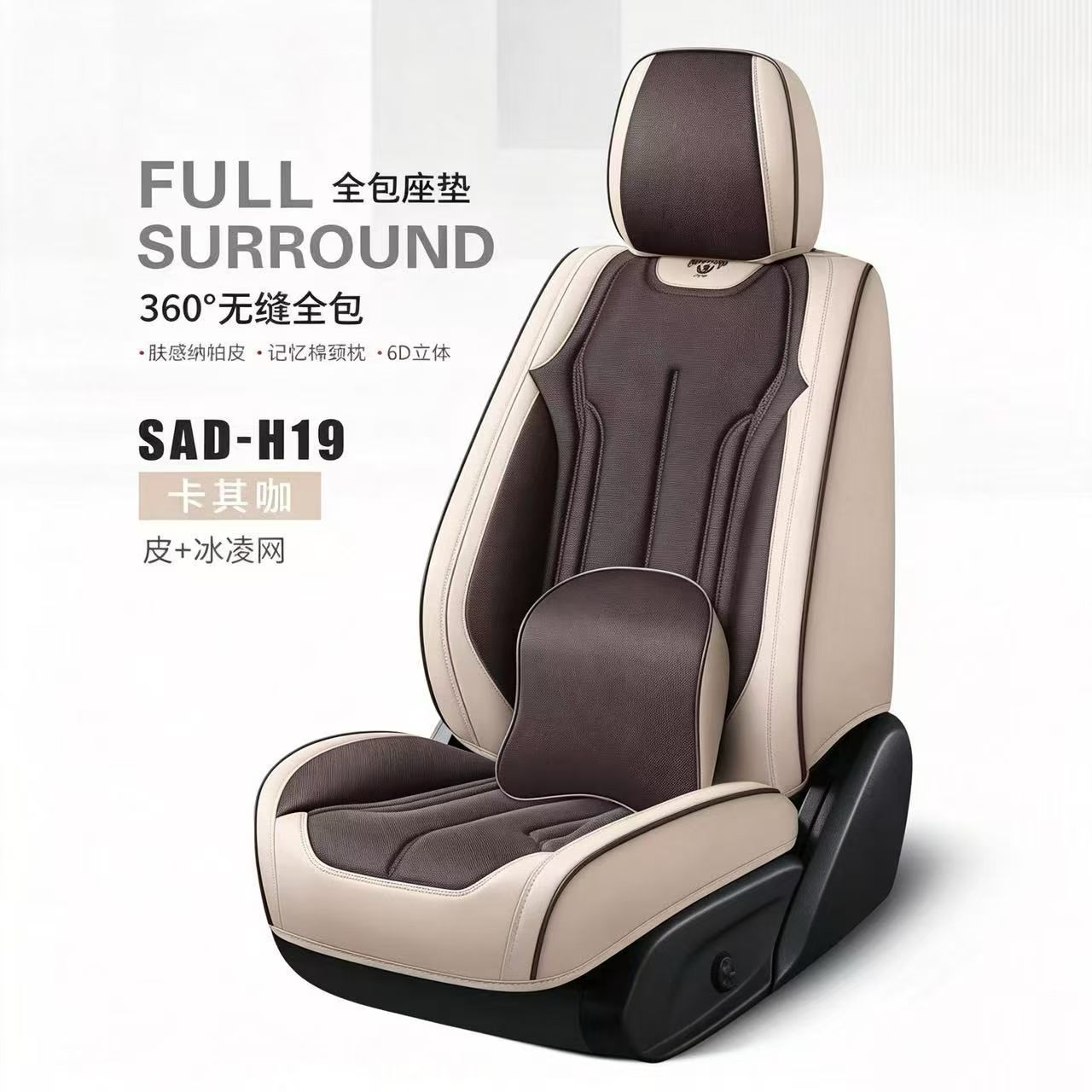 Gel memory foam car universal seat cushion set, summer breathable seat accessory, car accessory SAD_H19 style Specification image