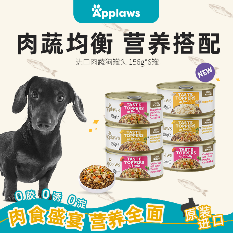 Apple AWS Genuine imported dog Canned Nutritious Wet Food 156g*6 cans per set details Picture