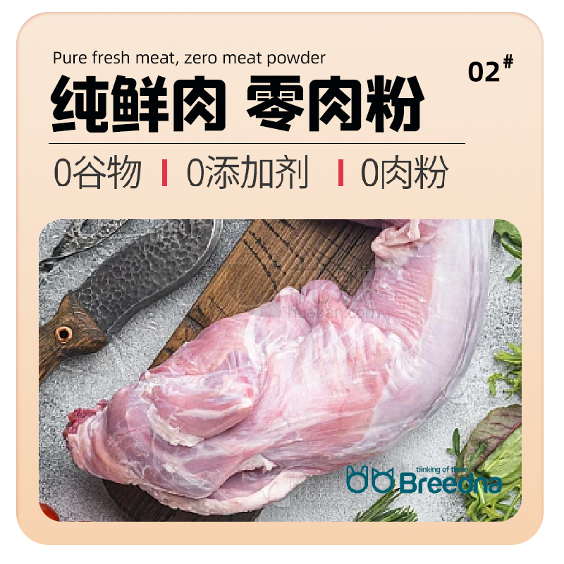 猫粮/猫粮20斤/鲜朗猫粮/醇粹猫粮/麦富迪猫粮产品图