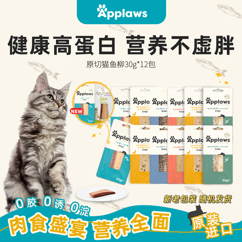 Aipusi imported non-staple cat strips and fish fillets 6 pieces, pet cat snacks, meat strips and meat chunks 30g*6 packs per set Specification image