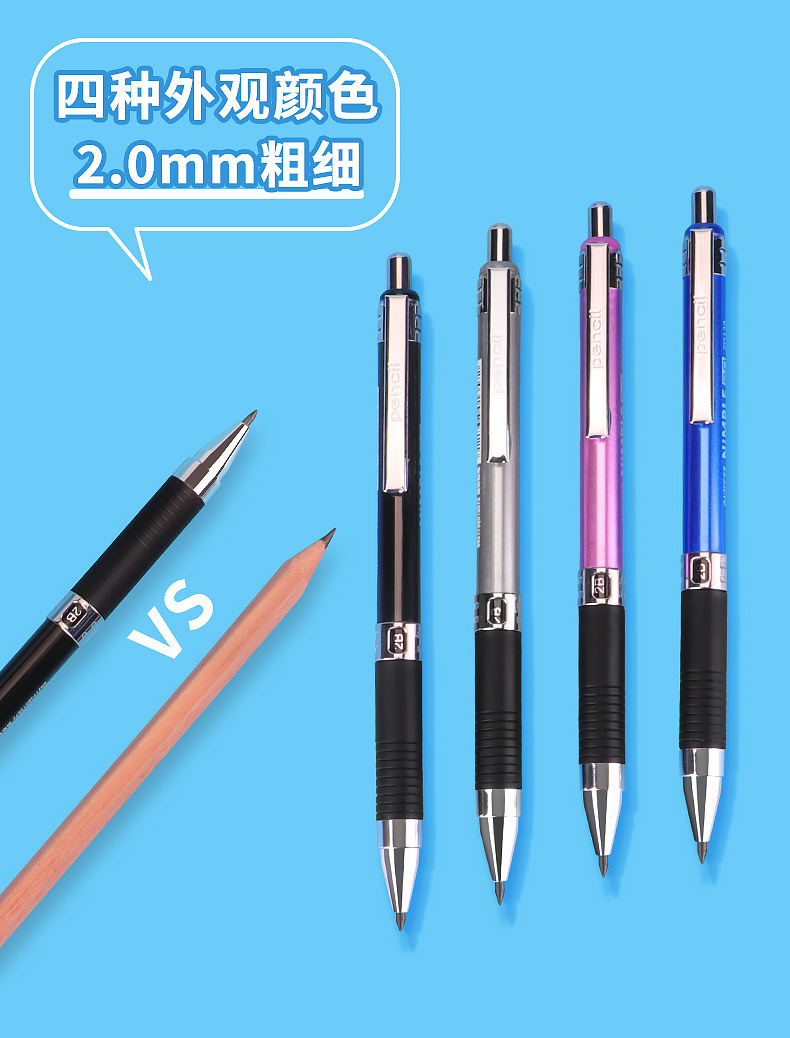 宝克彩色金属杆HB2B自动铅笔不易段芯学生写字绘画活动铅笔批发 pic 6