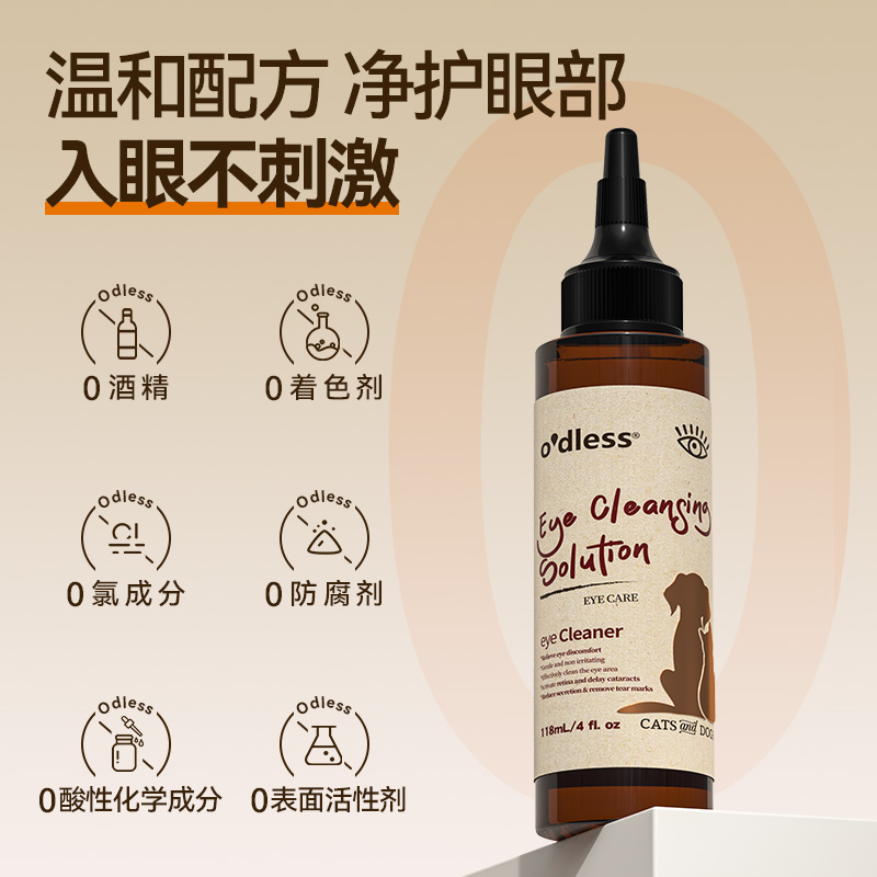 O'dless Pet Eye Drops Silver Ion Antibacterial Tear Stain Fading Cat and Dog Cleaning Eye Wash Item Picture
