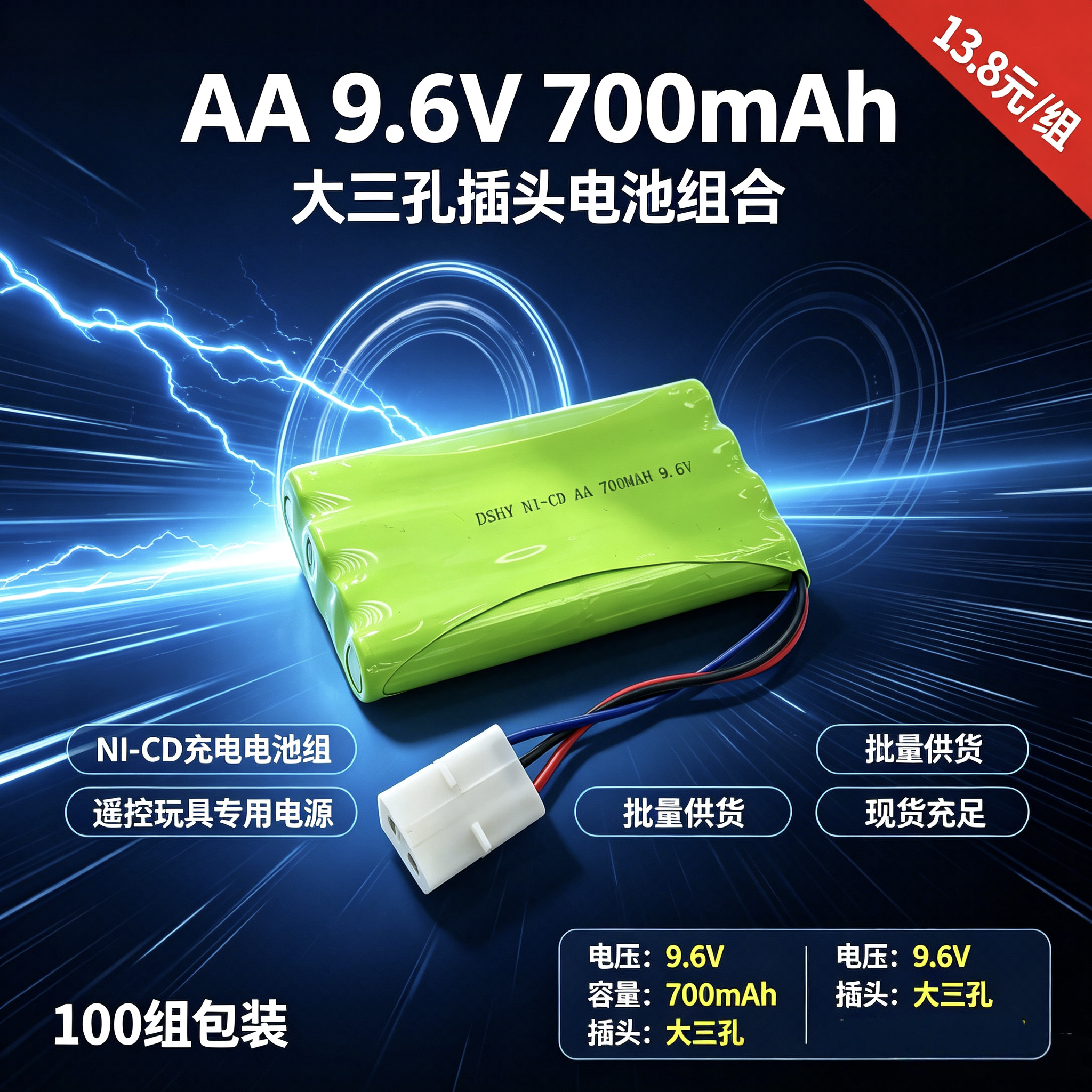 8.4V AA 2000mAh nickel-cadmium rechargeable battery pack SM aircraft head plug racing remote control off-road vehicle high-voltage toy power battery