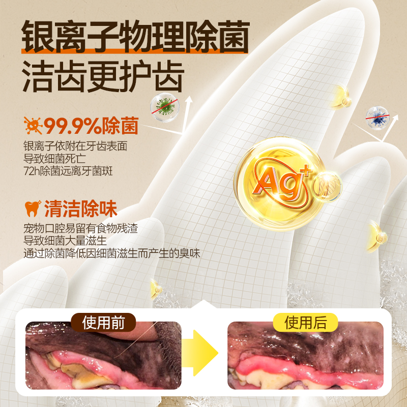 O'dless Pet Dental Gel is suitable for cats and dogs. It can remove tartar and dental plaque, eliminate bad breath and clean dental plaque. It is a gel toothpaste that is edible Item Picture