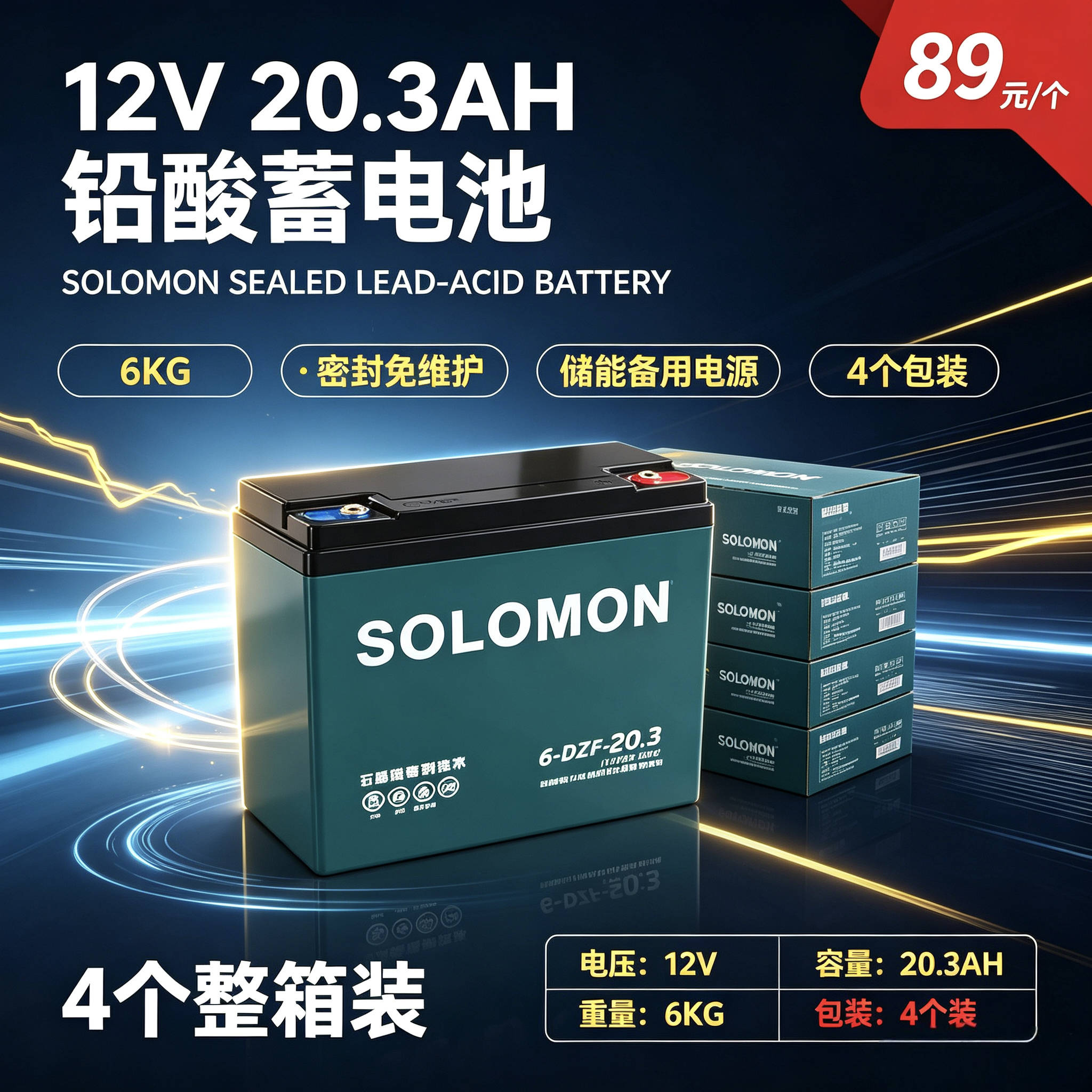 SUNLIGHT 12V20AH胶体蓄电池 太阳能光伏储能免维护铅酸电瓶