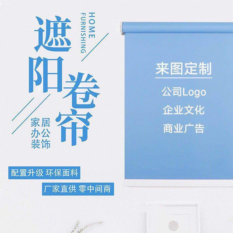 Home textile window decoration roller blinds and accessories, shading and light-blocking roller blinds, components, easy installation, roller blinds detail image 4