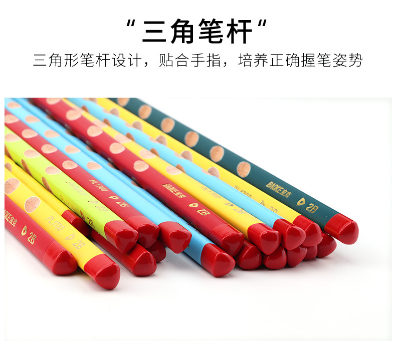 厂家直销宝克小学生儿童铅笔 HB 2B考试三角杆铅笔正姿洞洞笔批发 pic 9