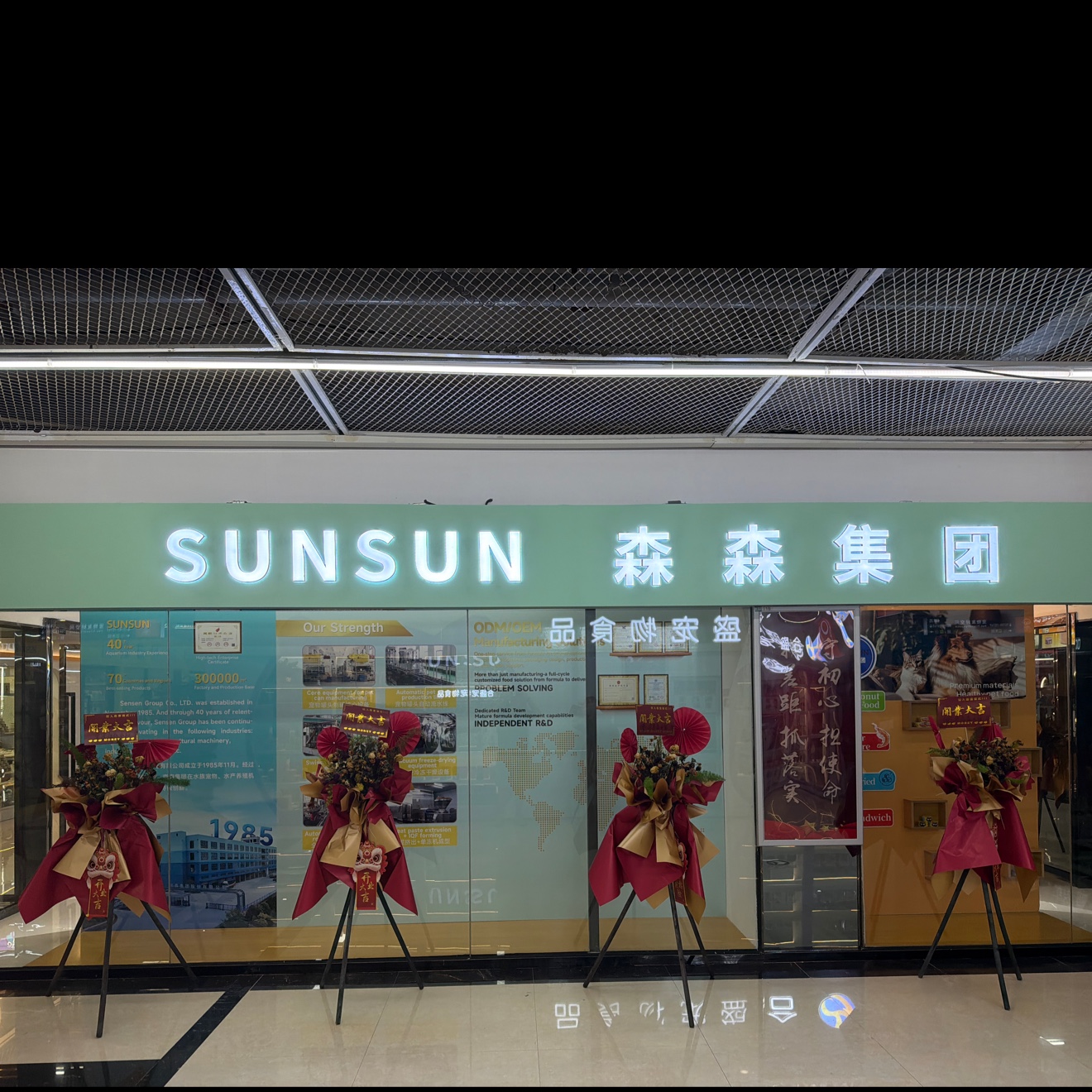 森森集团股份有限公司