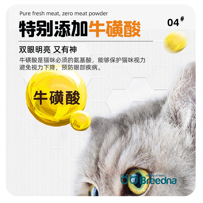 猫粮/猫粮20斤/鲜朗猫粮/醇粹猫粮/麦富迪猫粮细节图