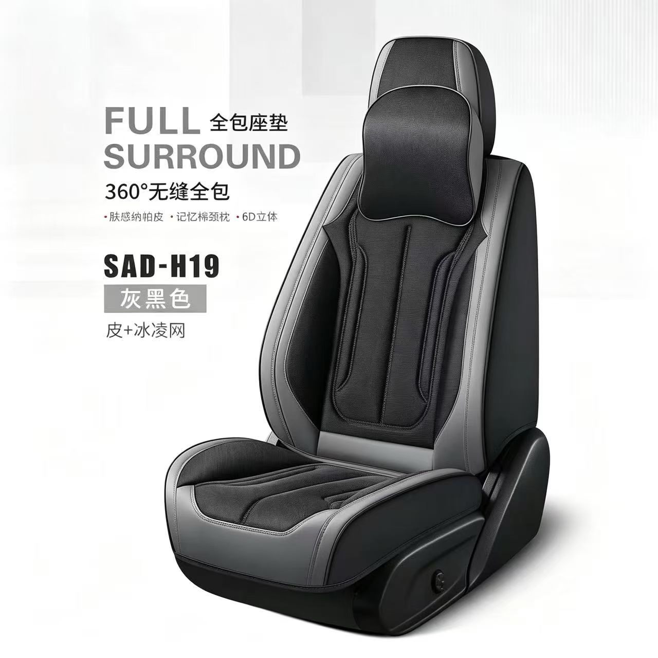Gel memory foam car universal seat cushion set, summer breathable seat accessory, car accessory SAD_H19 style detail image 8