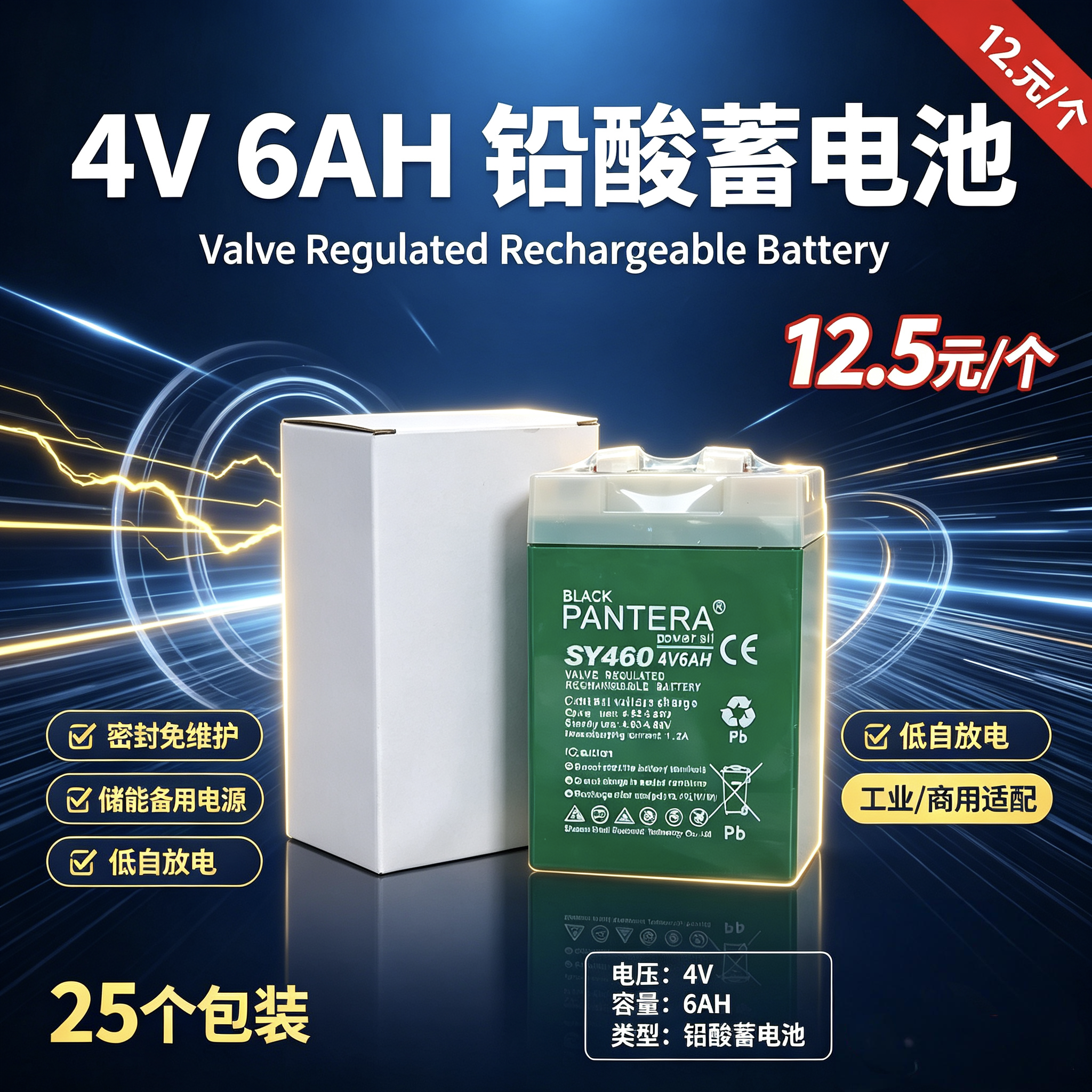4V4.5AH密封铅酸蓄电池 电子秤台秤通用免维护充电电瓶