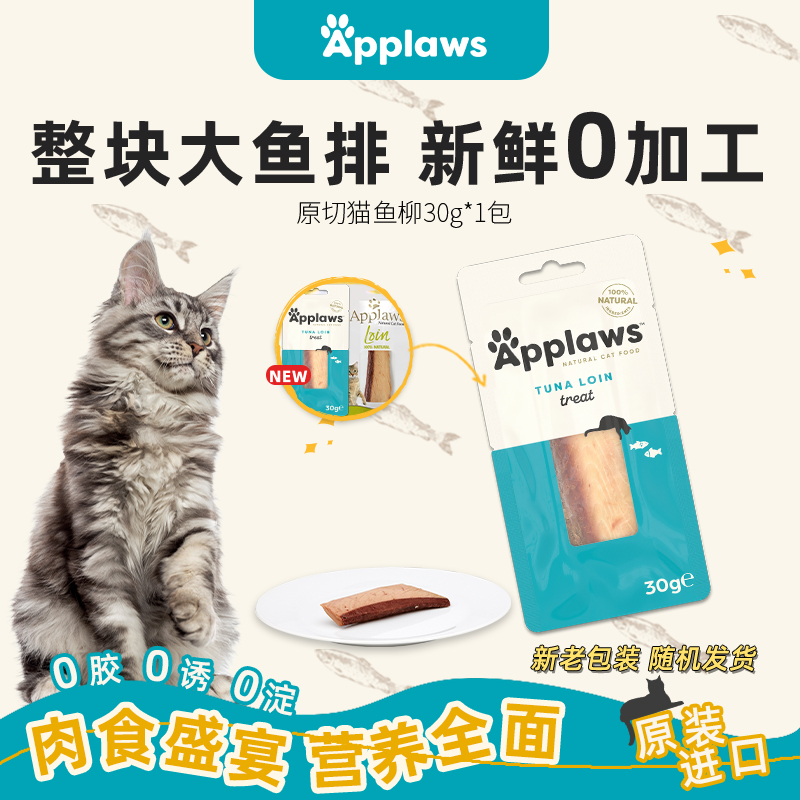 Aipusi imported non-staple cat strips and fish fillets 6 pieces, pet cat snacks, meat strips and meat chunks 30g*6 packs per set
