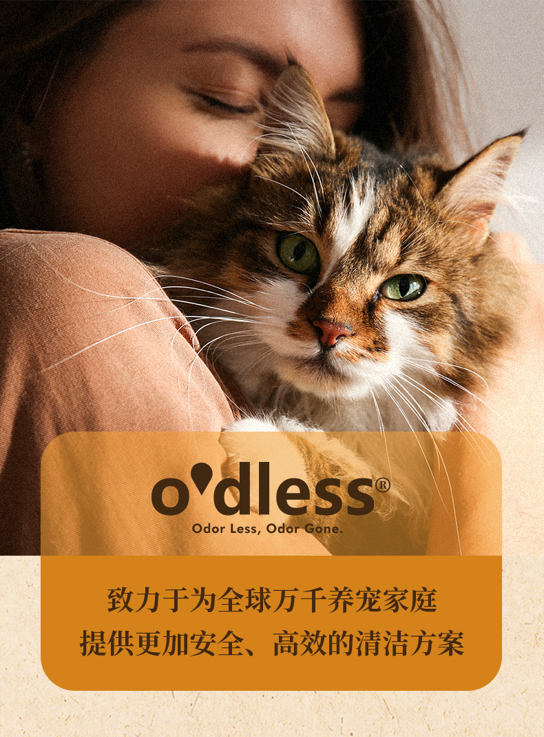 O'dless宠物口腔喷雾银离子抑jun除臭猫咪洁齿狗狗除口臭牙结石详情9