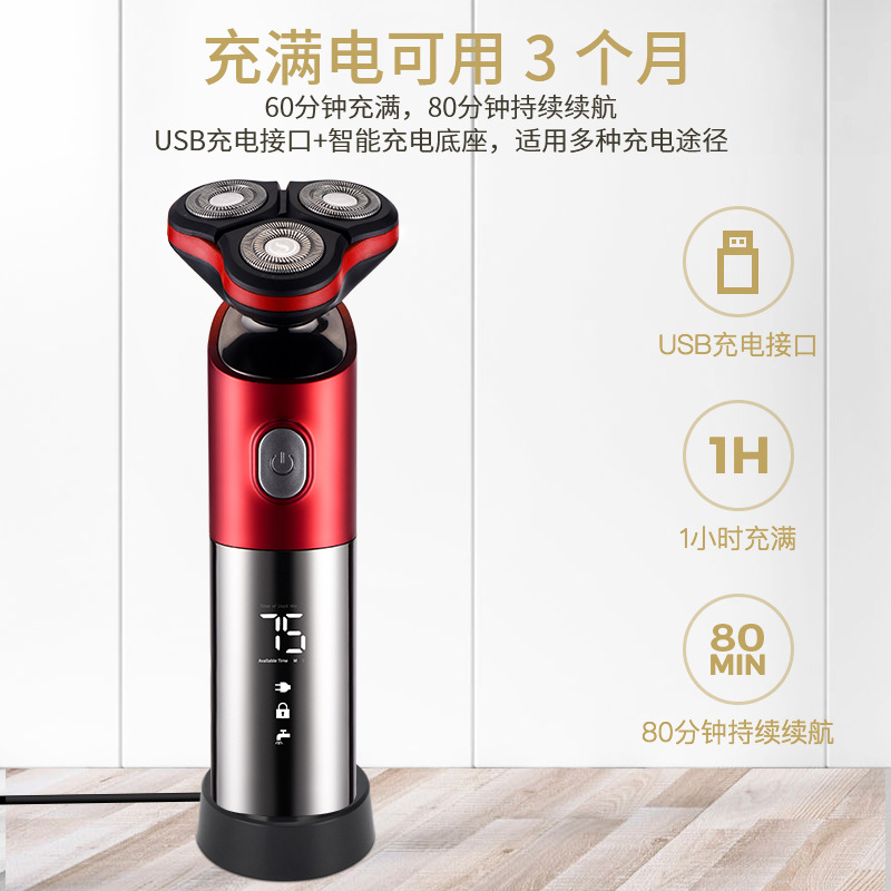 【国潮】中国红 往复式USB充电式电动剃须刀多功能刮胡刀