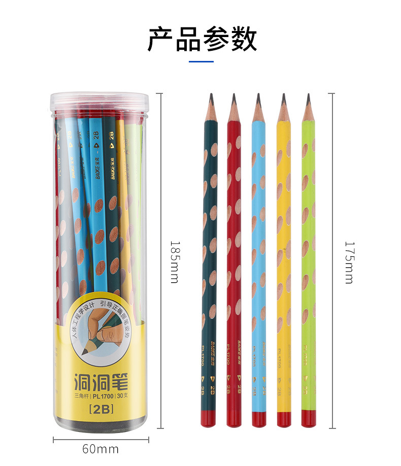 厂家直销宝克小学生儿童铅笔 HB 2B考试三角杆铅笔正姿洞洞笔批发 pic 2