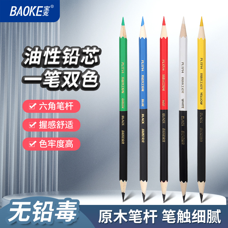 Bao Ke 1714 two-color woodworking pencil, homework pencil, primary and secondary school students' examination pencil, HB log engineering drawing details Picture