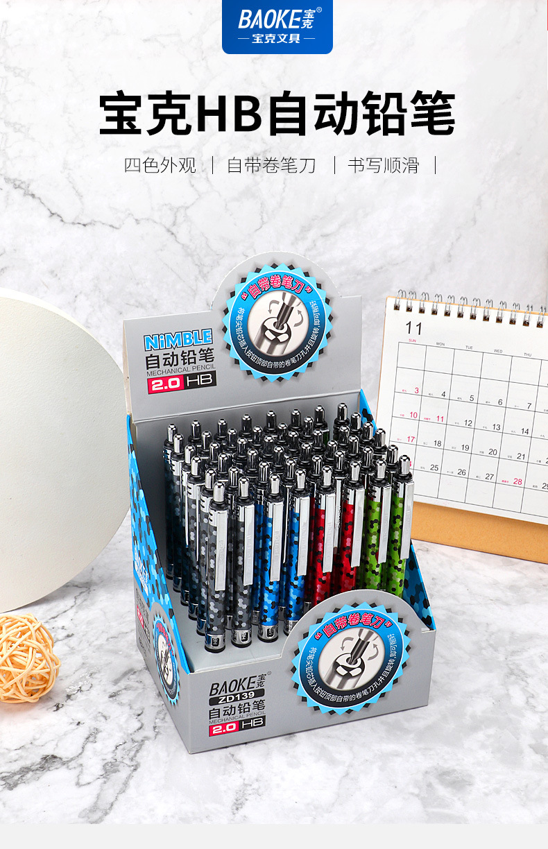 宝克彩色金属杆HB2B自动铅笔不易段芯学生写字绘画活动铅笔批发 pic 14