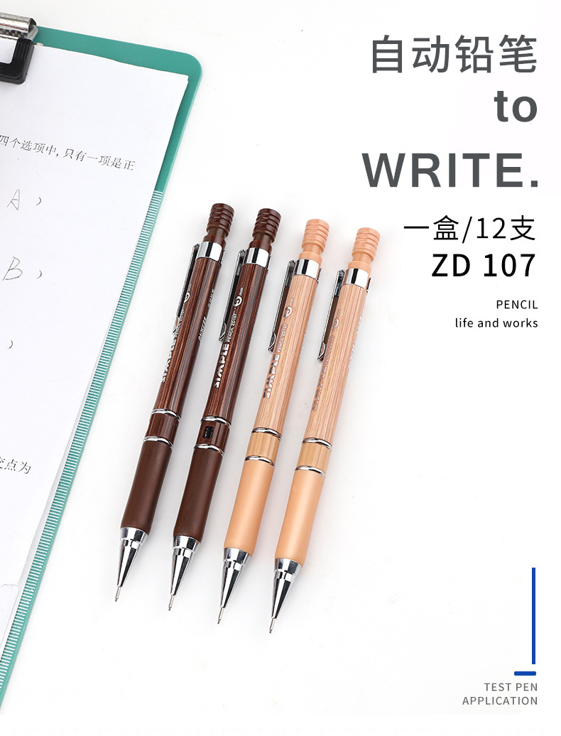 宝克ZD107自动铅笔免削2B铅笔高颜值学生铅笔带橡皮擦HB铅笔批发 pic 1