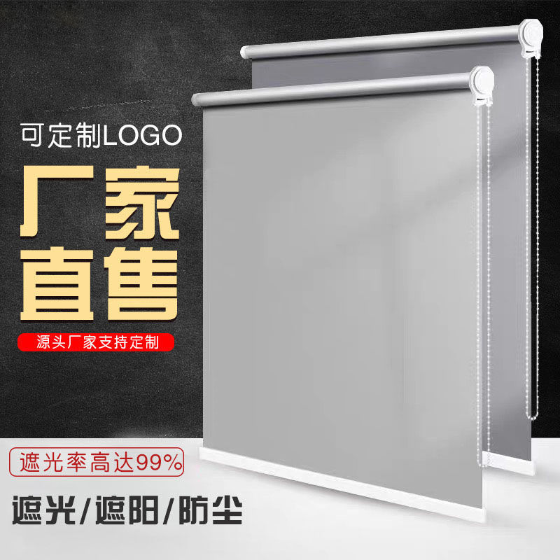 Home textile window decoration roller blinds and accessories, shading and light-blocking roller blinds, components, easy installation, roller blinds detail image 9