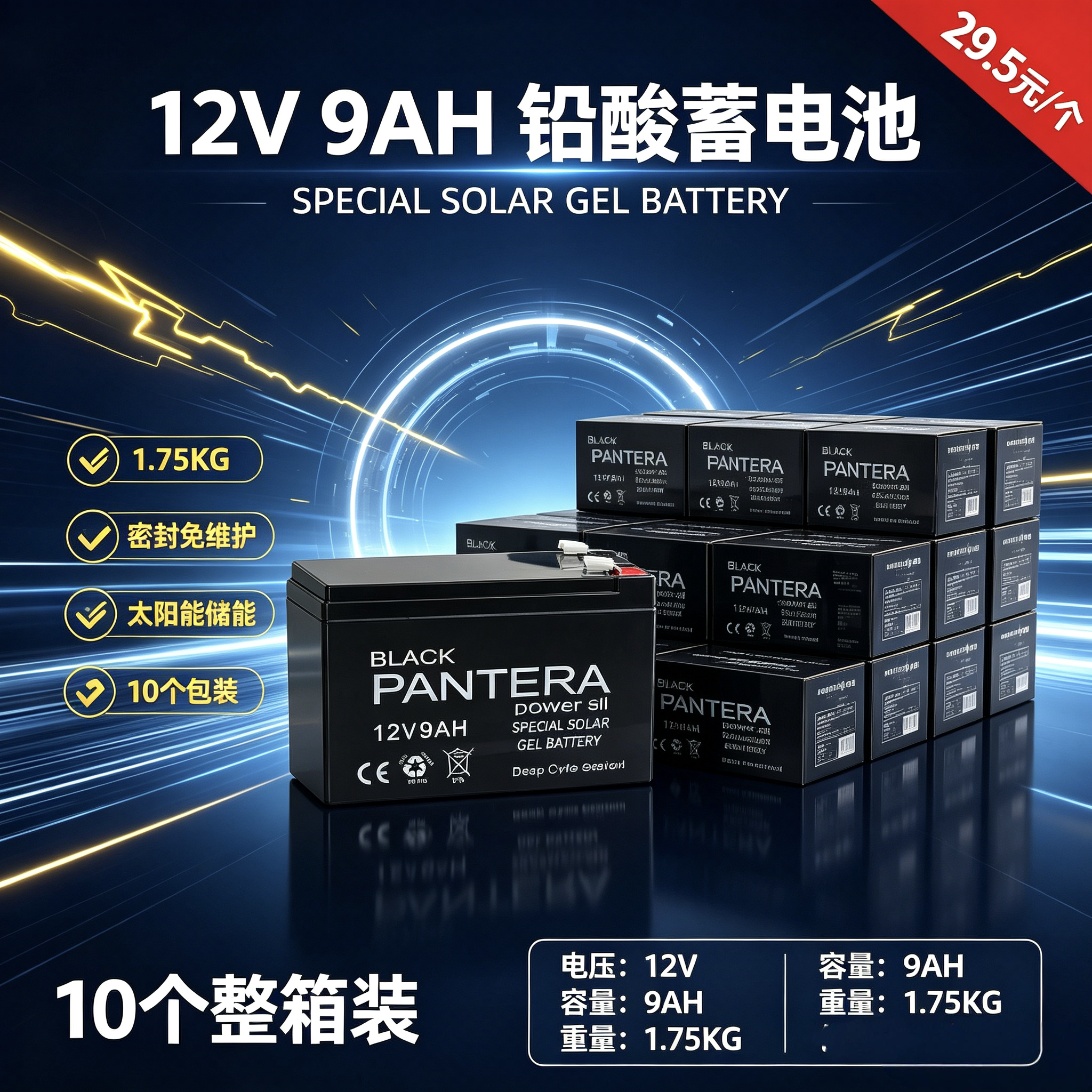 12V9AH胶体铅酸蓄电池 太阳能路灯门禁UPS备用储能电瓶