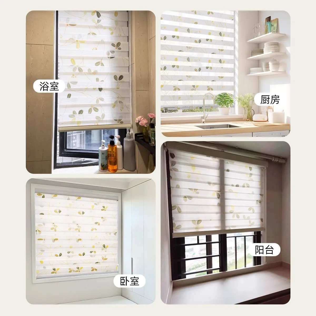Blackout curtains, window screens and accessories, finished window screens with tracks, day-night dual-purpose soft gauze curtains, zebra curtains detail image 11