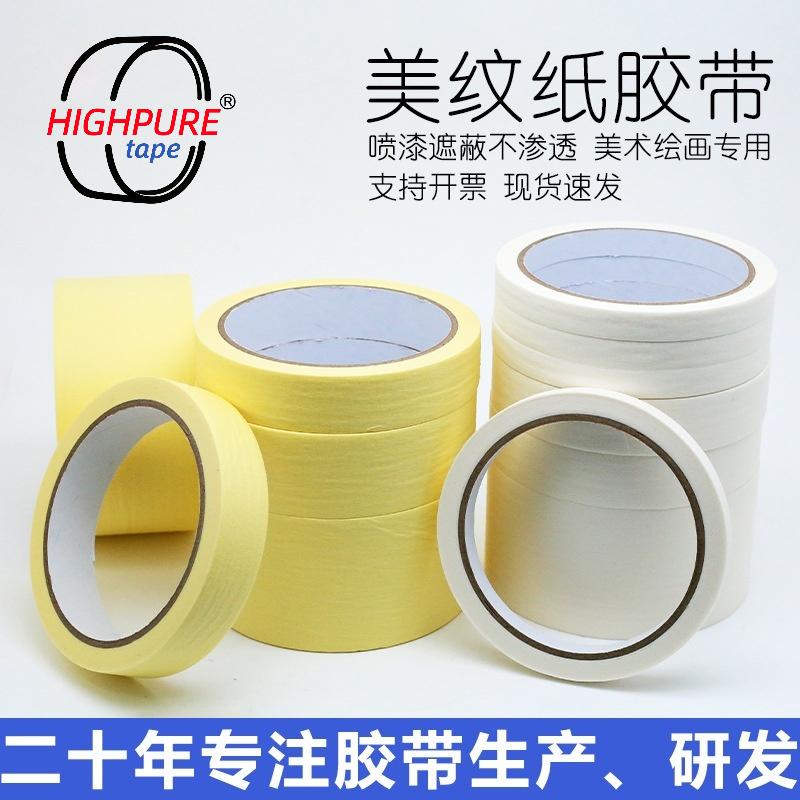 Yellow and white masking tape rolls with bean paste masking paper details Picture
