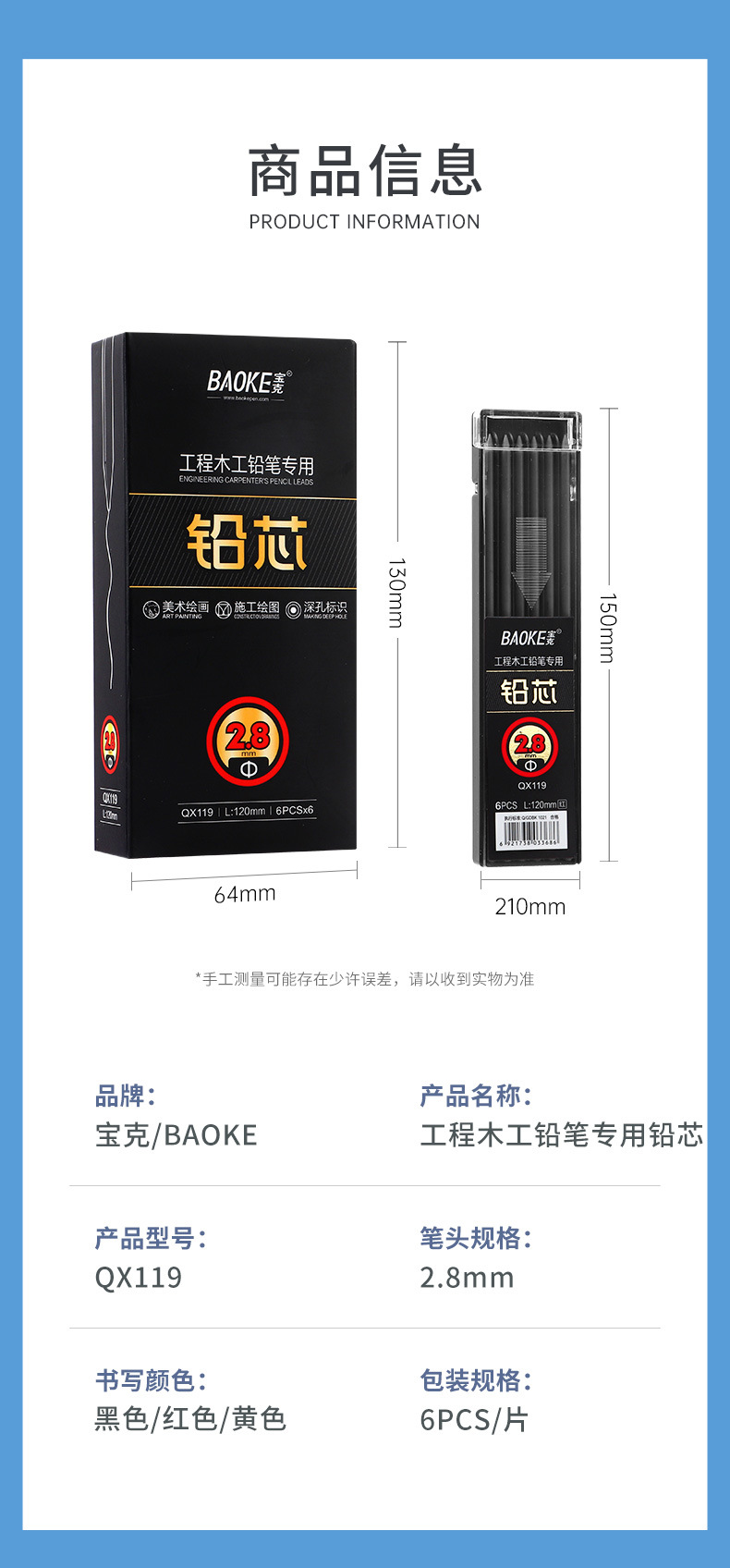 深孔木工铅笔木工工程活动铅笔可调节勾线标记笔石墨笔芯彩色铅芯 pic 17