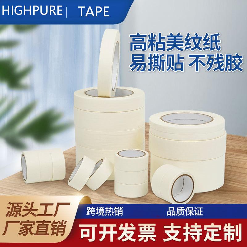 Yellow and white masking tape rolls with bean paste masking paper Item Picture