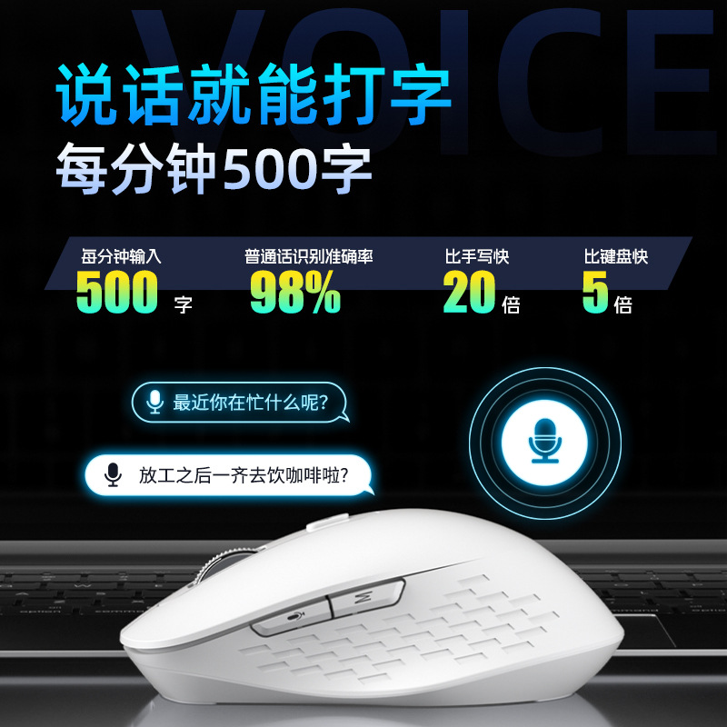 foozac voice office worker's magic tool, AI mouse, suitable for both men and women on desktop laptops