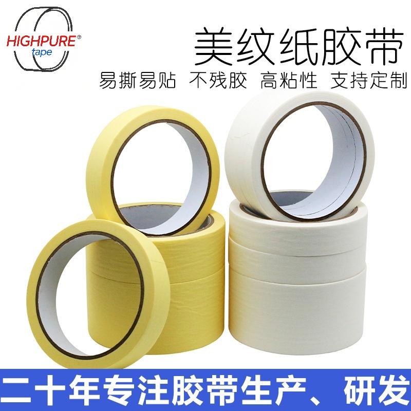 Yellow and white masking tape rolls with bean paste masking paper