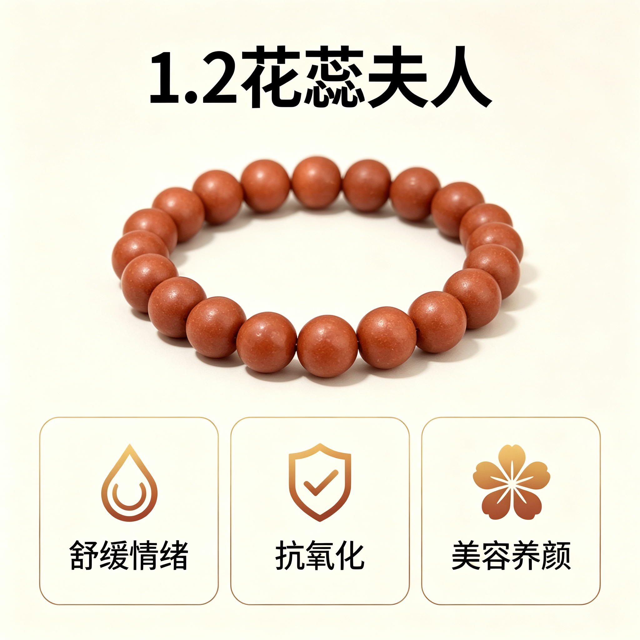 非遗古法药香珠天然药香手串佛珠手链香珠文玩手串 瑶香阁 1.2花蕊夫人手串Y2600208详情1