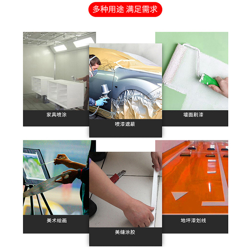 Yellow and white masking tape rolls with bean paste masking paper Specification image
