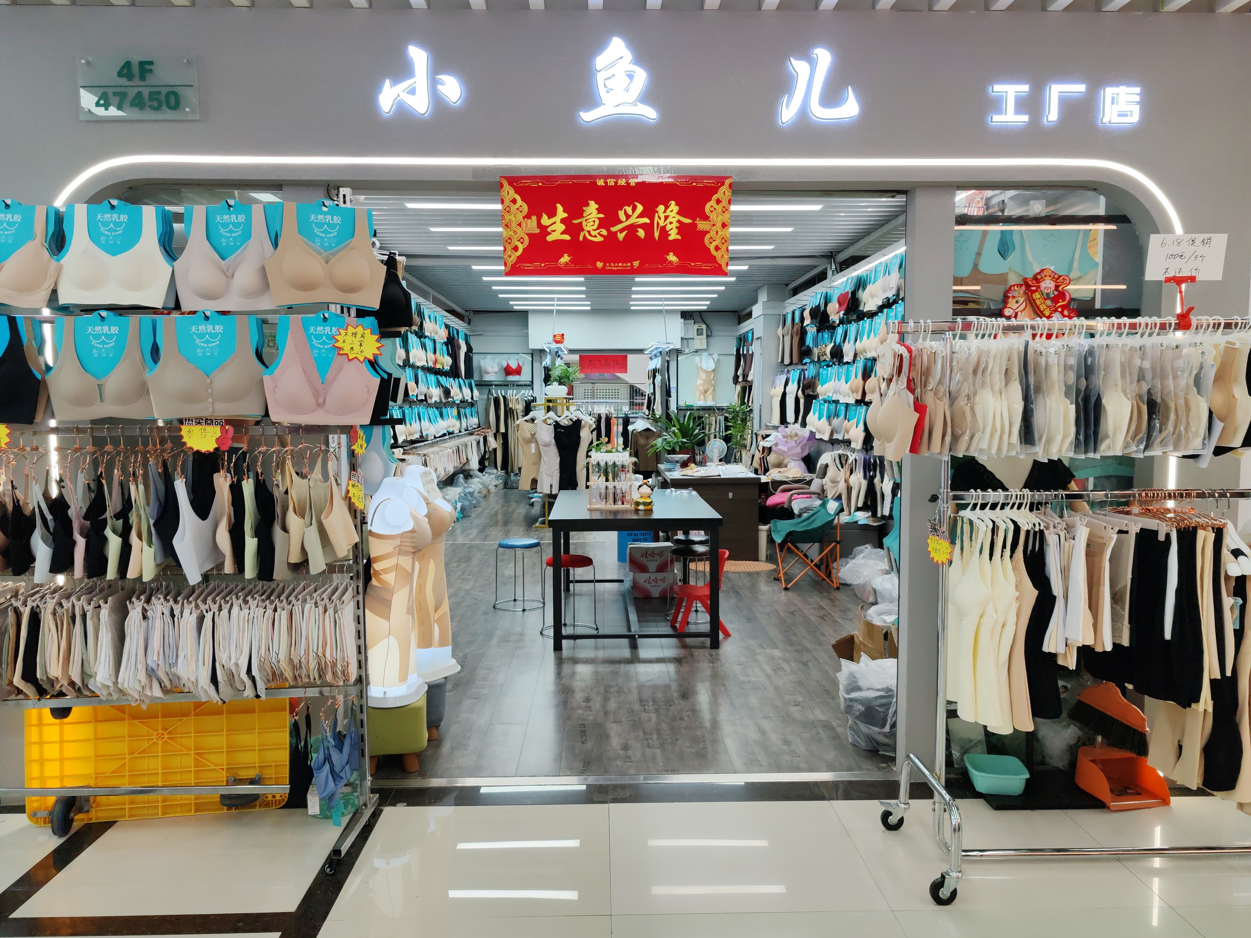 小鱼儿服饰