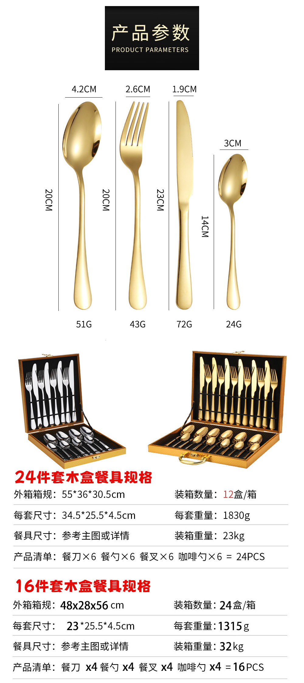 金色银色刀叉牛排餐盘西餐叉刀不锈钢餐具高端木盒套装 pic 3